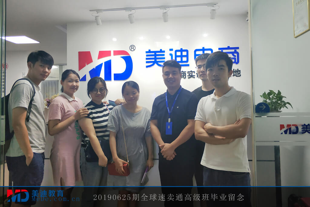 20190625全球速賣通高級班