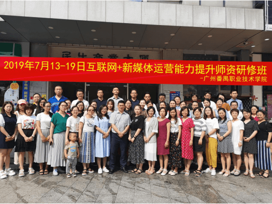 充滿技能提升探索與滿載而歸的新媒體運(yùn)營(yíng)師資培訓(xùn) - 美迪教育