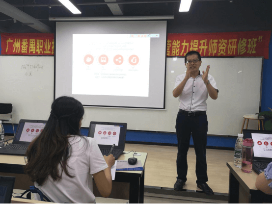 充滿技能提升探索與滿載而歸的新媒體運(yùn)營(yíng)師資培訓(xùn)