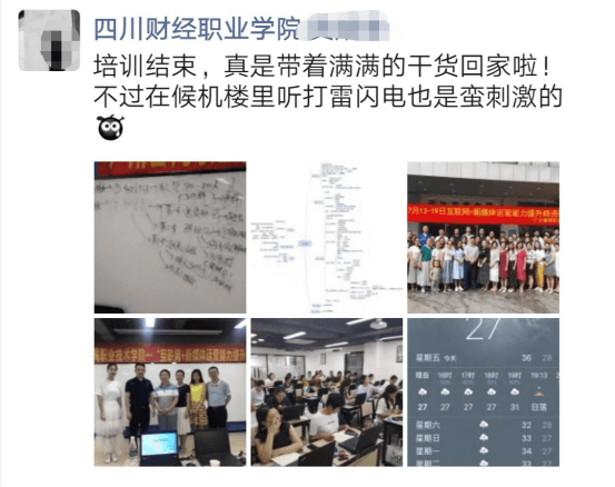 充滿技能提升探索與滿載而歸的新媒體運(yùn)營(yíng)師資培訓(xùn)