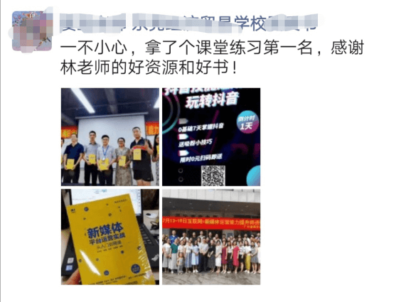 充滿技能提升探索與滿載而歸的新媒體運(yùn)營(yíng)師資培訓(xùn)