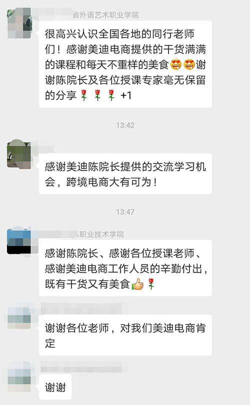全國跨境電商操作技能提升與課程標(biāo)準(zhǔn)設(shè)計(jì)師資研修班圓滿舉辦 - 美迪教育