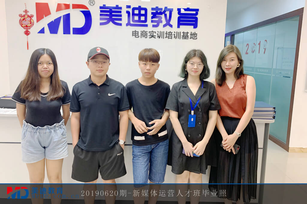 20190620-新媒體運(yùn)營人才班