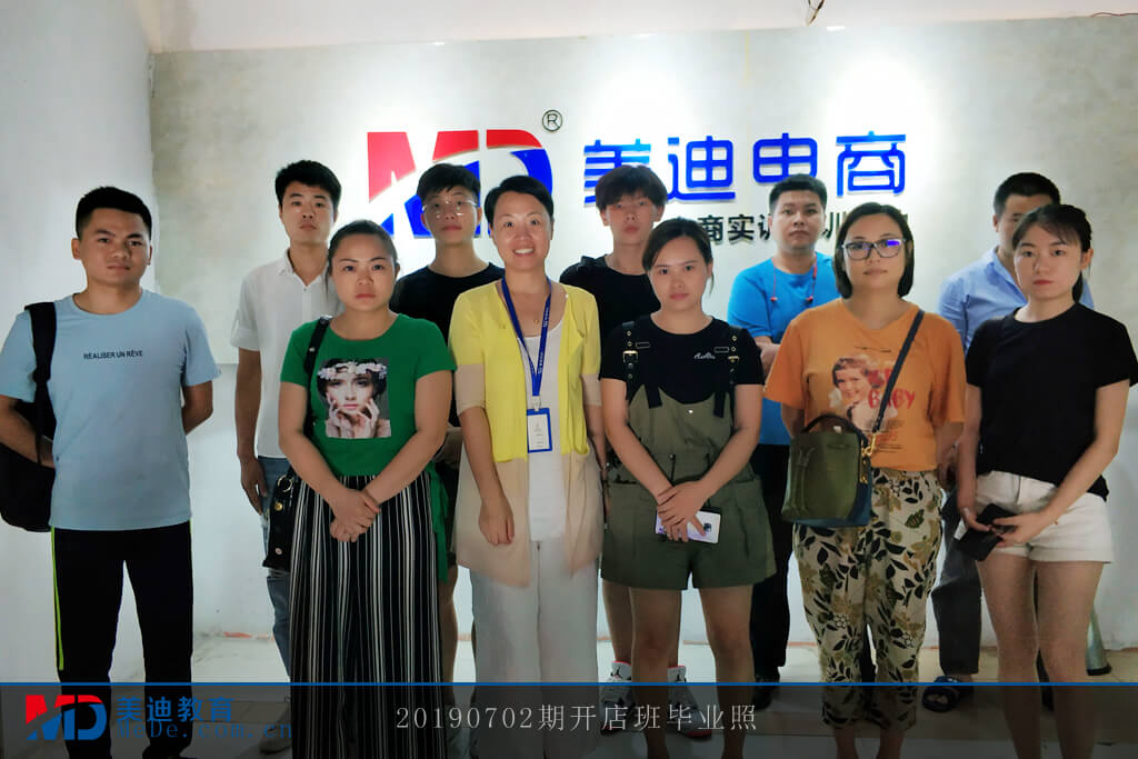 20190702開店班畢業(yè)照
