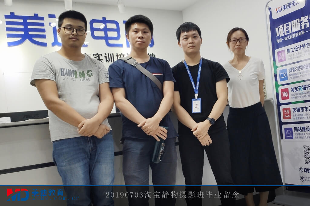 20190703淘寶靜物攝影班
