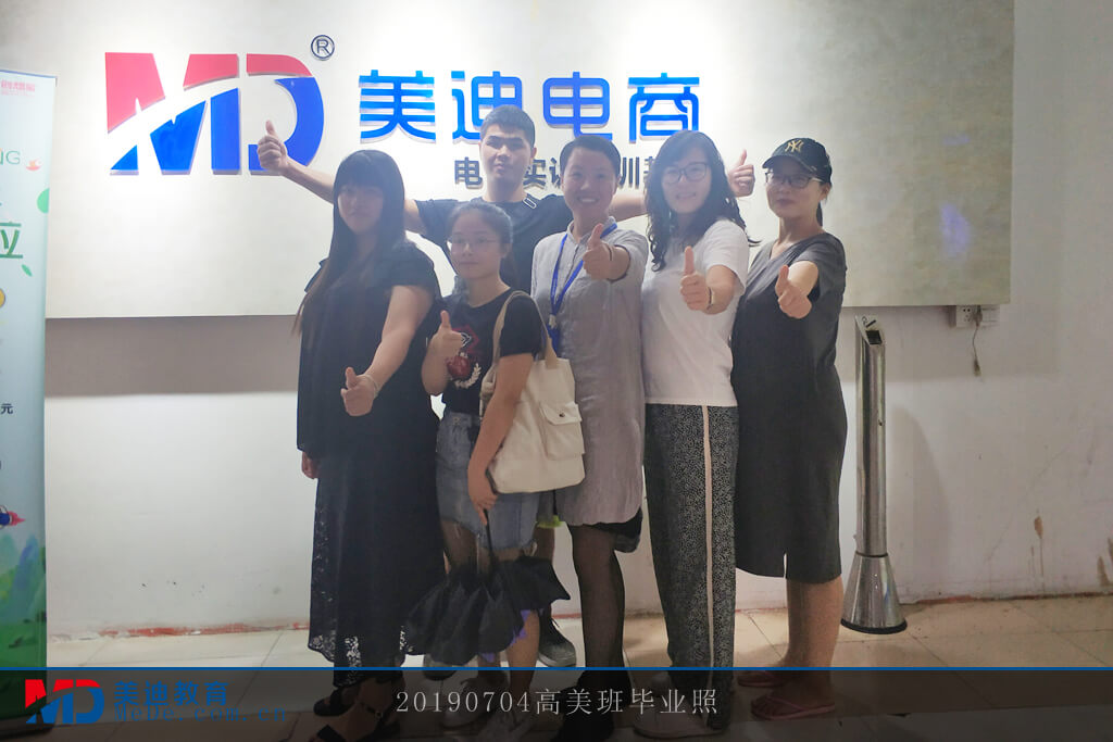 20190704高美班畢業(yè)照