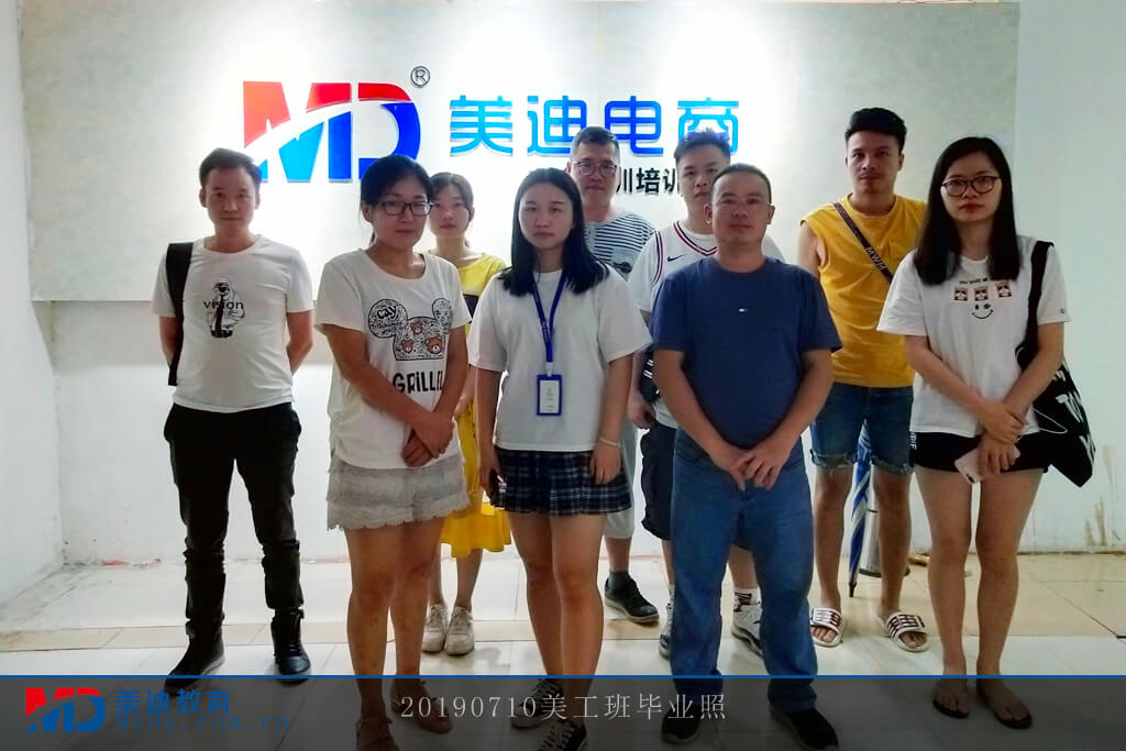 20190710美工班畢業(yè)照