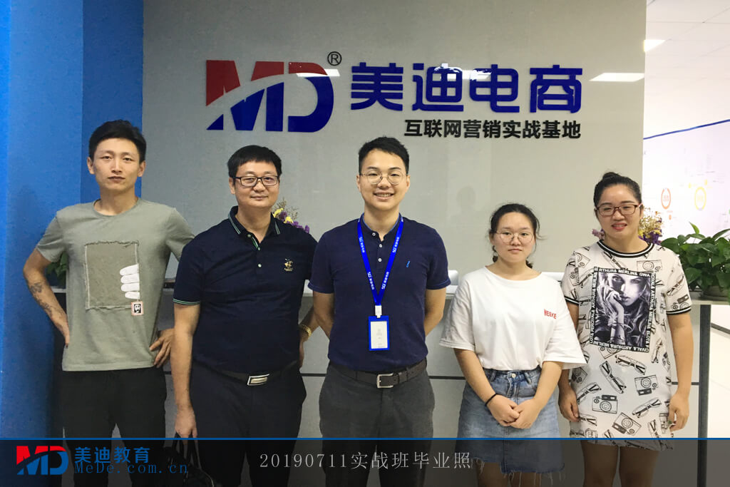 20190711實(shí)戰(zhàn)班畢業(yè)照