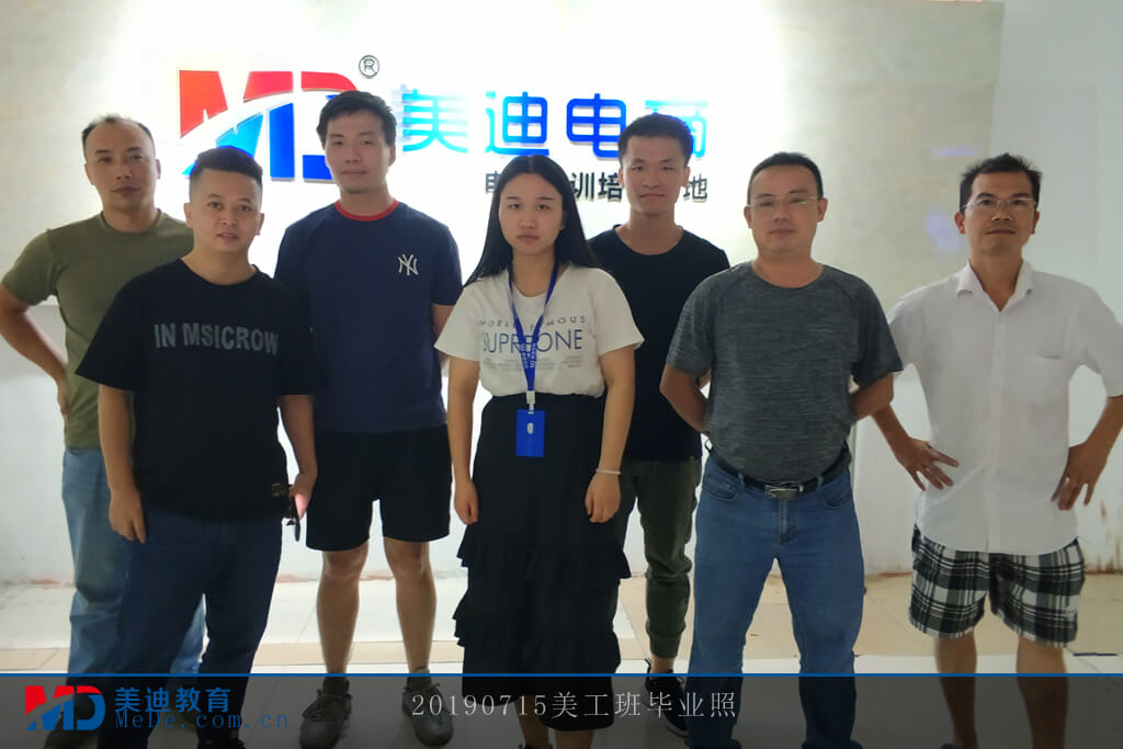 20190715美工班畢業(yè)照