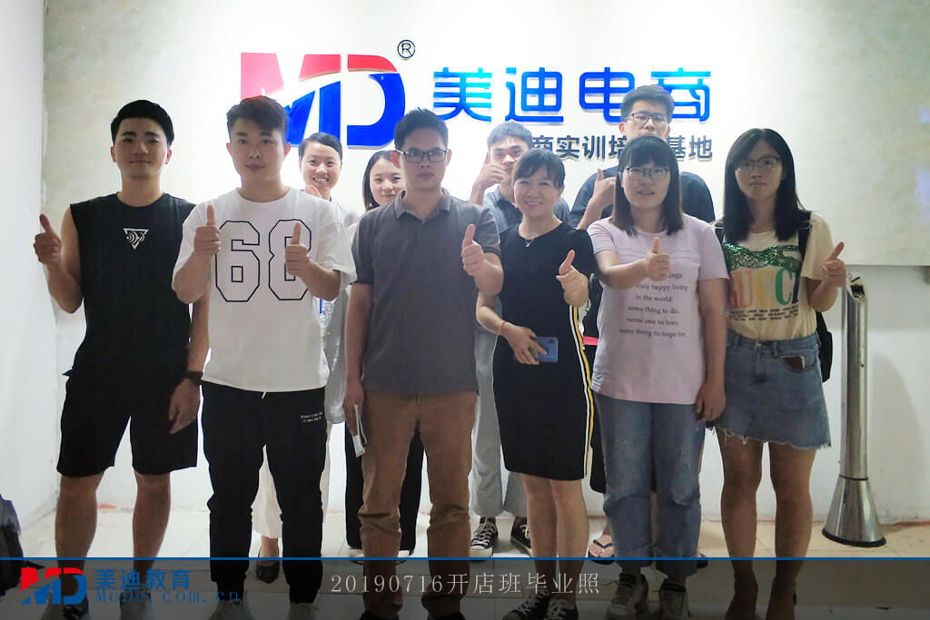 20190716開店班畢業(yè)照