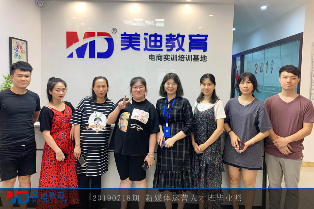 20190718-新媒體運(yùn)營人才班