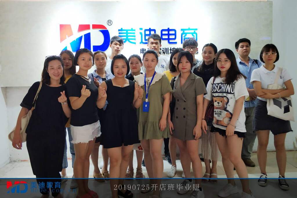 20190725開店班畢業(yè)照