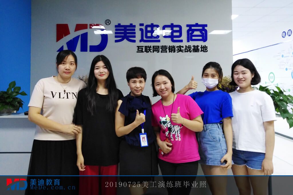 20190725美工演練班畢業(yè)照