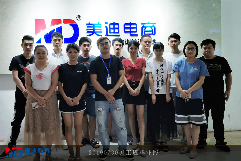 20190730美工班畢業(yè)照