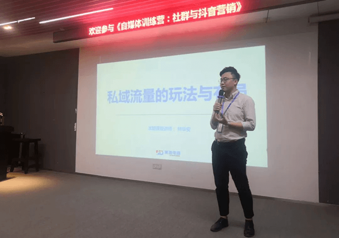 順德區(qū)自媒體協(xié)會(huì)與美迪電商開(kāi)展“社群與抖音營(yíng)銷(xiāo)”訓(xùn)練營(yíng)
