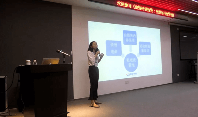 順德區(qū)自媒體協(xié)會(huì)與美迪電商開(kāi)展“社群與抖音營(yíng)銷(xiāo)”訓(xùn)練營(yíng)