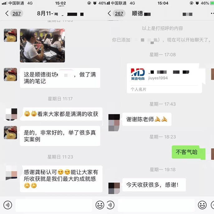 順德區(qū)自媒體協(xié)會(huì)與美迪電商開(kāi)展“社群與抖音營(yíng)銷(xiāo)”訓(xùn)練營(yíng)