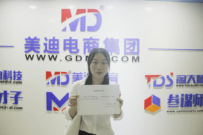 廣州美迪電商人才雙選會圓滿落幕
