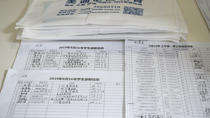 廣州美迪電商人才雙選會圓滿落幕