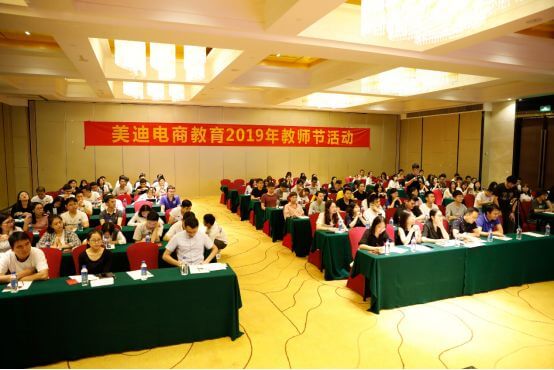 教師節(jié)特輯：2019年美迪電商教師節(jié)出游活動圓滿結束！