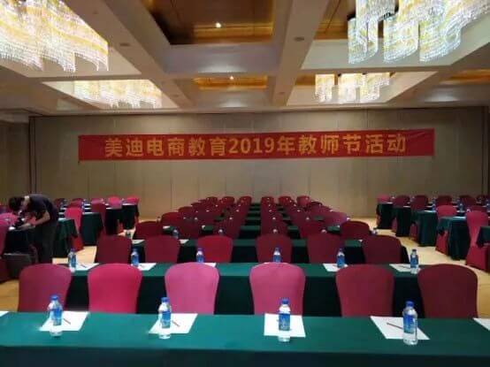 教師節(jié)特輯：2019年美迪電商教師節(jié)出游活動圓滿結束！