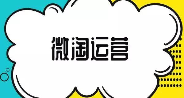 玩微淘漲不了粉絲？那是你沒(méi)有掌握正確的方法 - 美迪教育