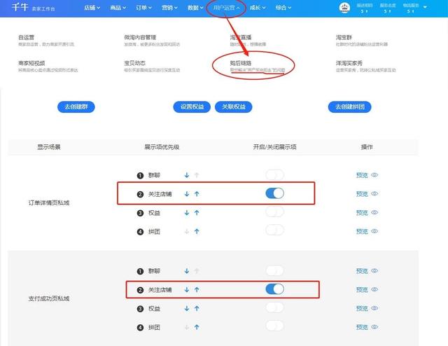 玩微淘漲不了粉絲？那是你沒(méi)有掌握正確的方法 - 美迪教育