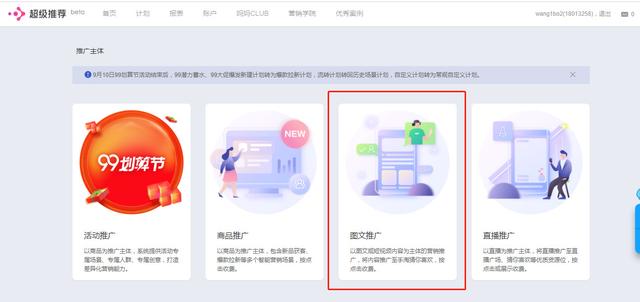 玩微淘漲不了粉絲？那是你沒(méi)有掌握正確的方法 - 美迪教育