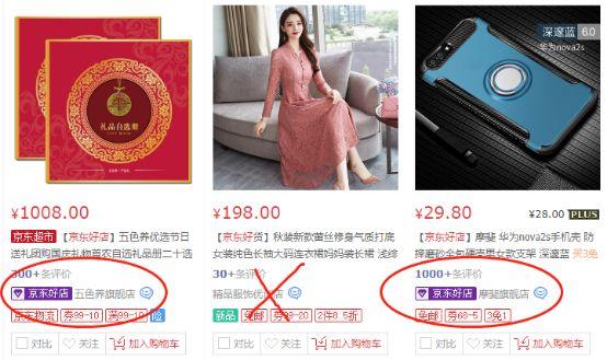 終于找到京東好店不達(dá)標(biāo)的罪魁禍?zhǔn)琢?- 美迪教育