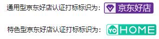 終于找到京東好店不達(dá)標(biāo)的罪魁禍?zhǔn)琢?- 美迪教育
