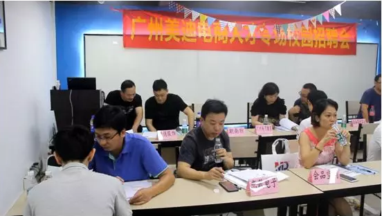 號外號外：2019年10月11日美迪人才雙選會火熱報(bào)名中！