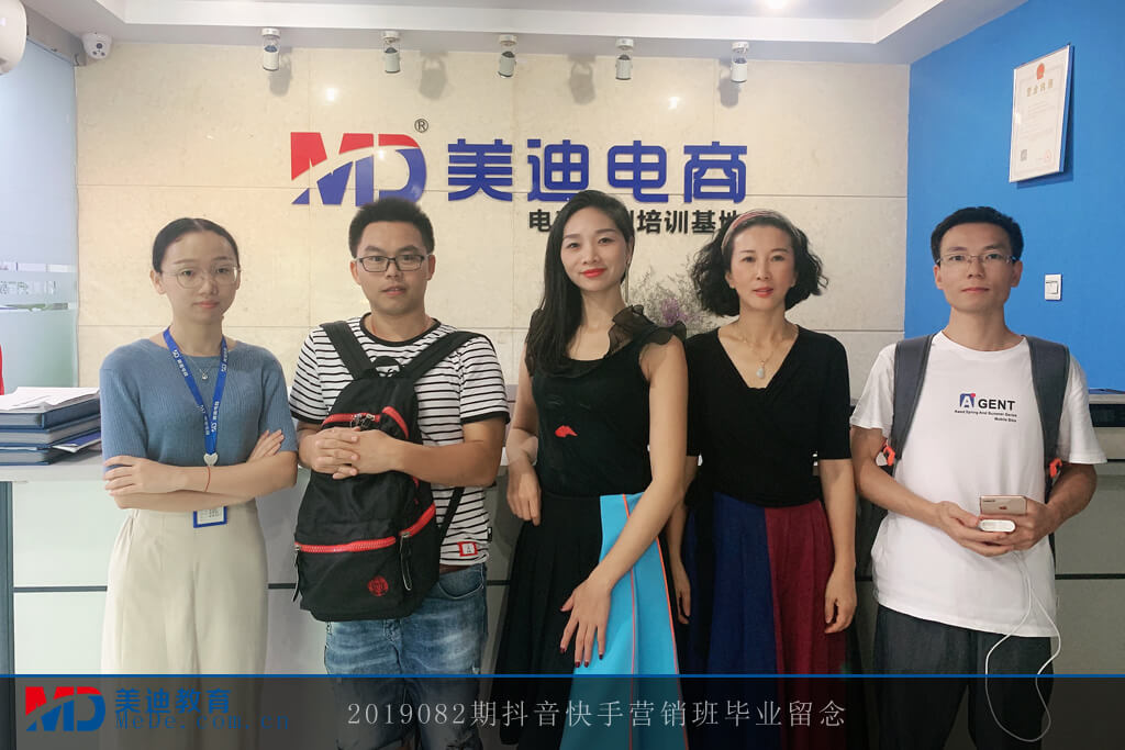 20190802抖音快手營(yíng)銷(xiāo)班