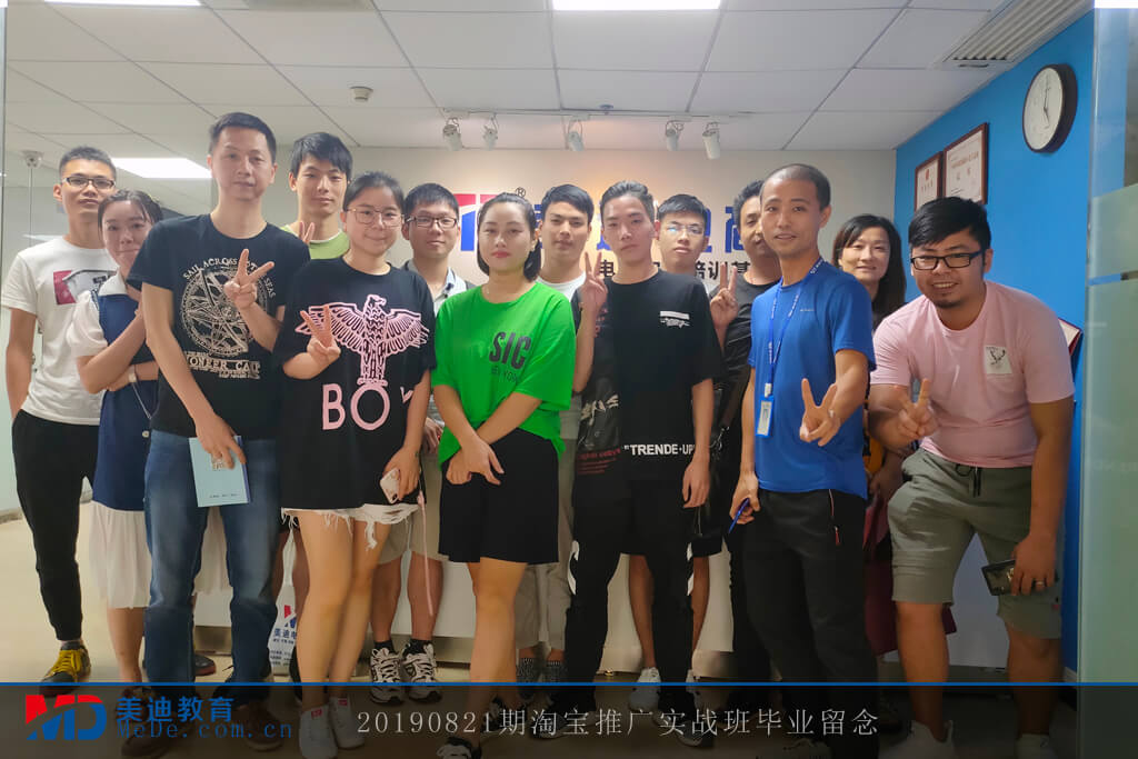 20190821推廣實(shí)戰(zhàn)班