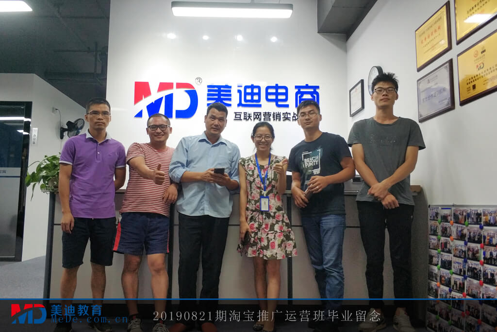 20190821推廣運(yùn)營(yíng)班
