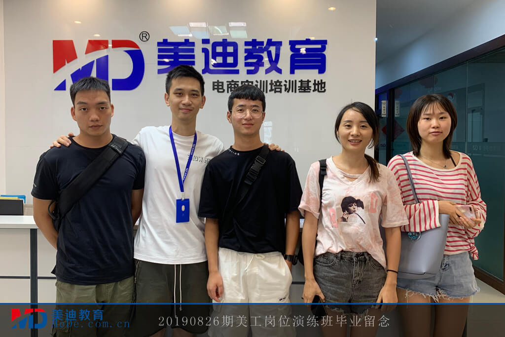 20190826美工崗位演練班