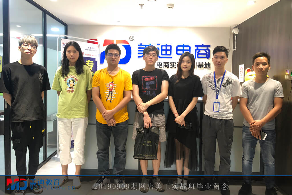 2019-09-09-F1網(wǎng)店美工實戰(zhàn)班