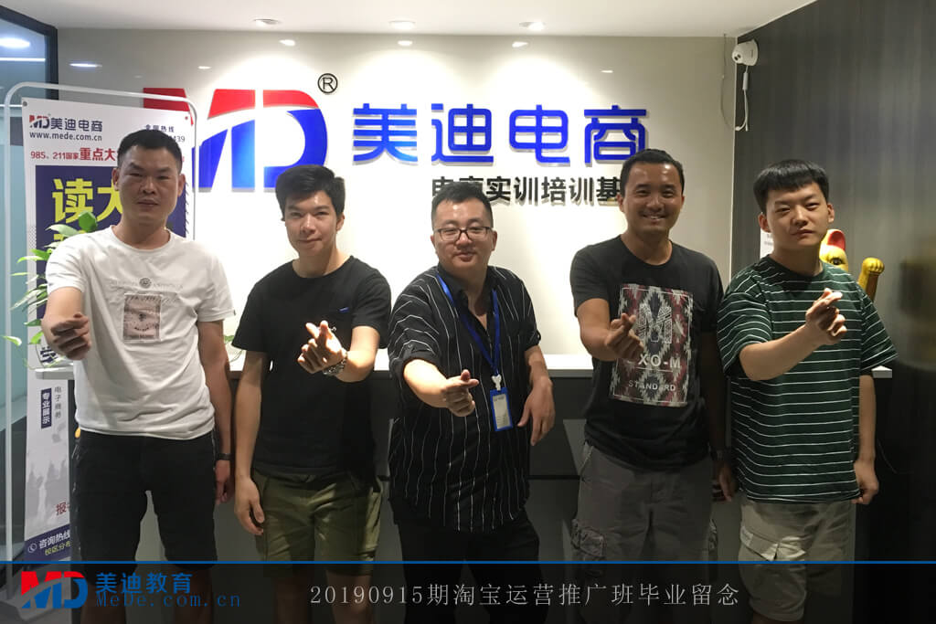 2019-09-15-C1淘寶運(yùn)營推廣班