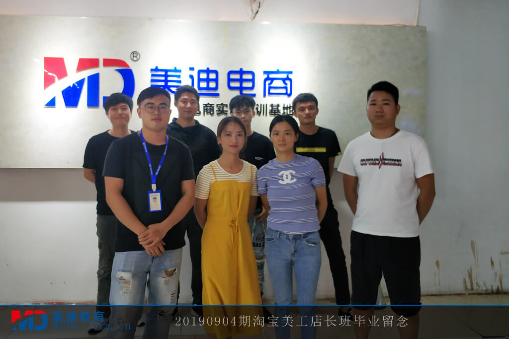 20190904美工班畢業(yè)照