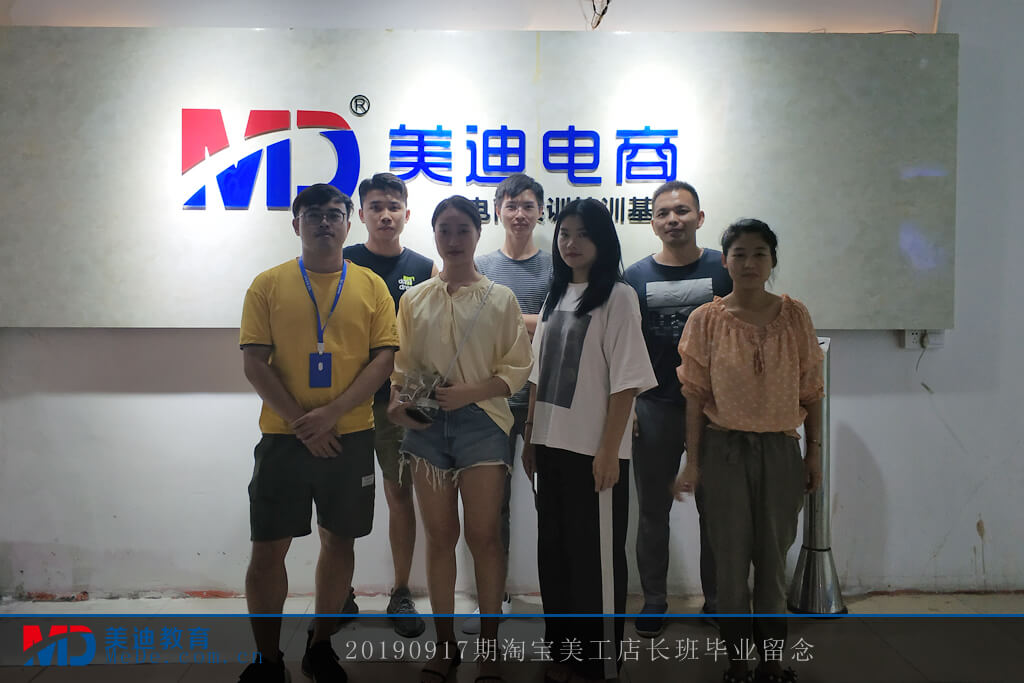 20190917美工班畢業(yè)照