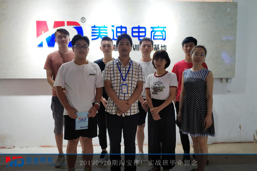 20190920實戰(zhàn)班畢業(yè)照2