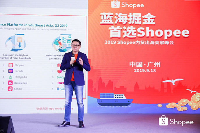 “藍(lán)海掘金 首選Shopee” 助內(nèi)貿(mào)賣(mài)家搶占千億紅利市場(chǎng) - 美迪教育