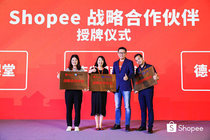 “藍(lán)海掘金 首選Shopee” 助內(nèi)貿(mào)賣(mài)家搶占千億紅利市場(chǎng) - 美迪教育