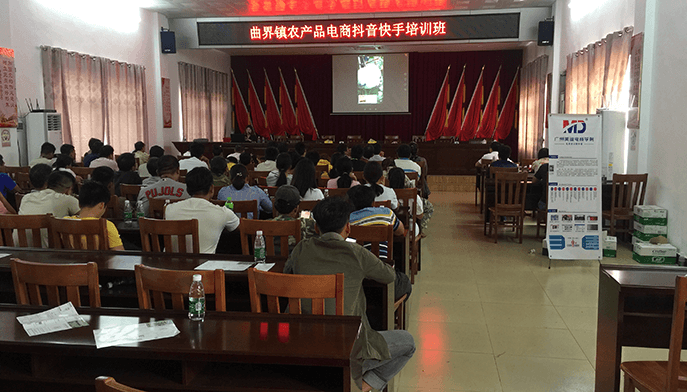 湛江徐聞農(nóng)產(chǎn)品抖音快手培訓(xùn) - 美迪教育