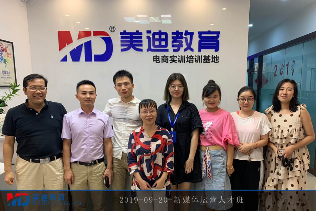 2019-09-20-新媒體運營人才班