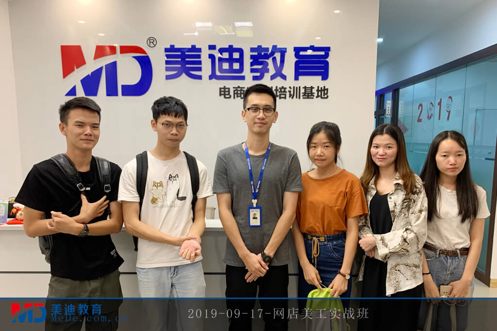 2019-09-17-網(wǎng)店美工實戰(zhàn)班