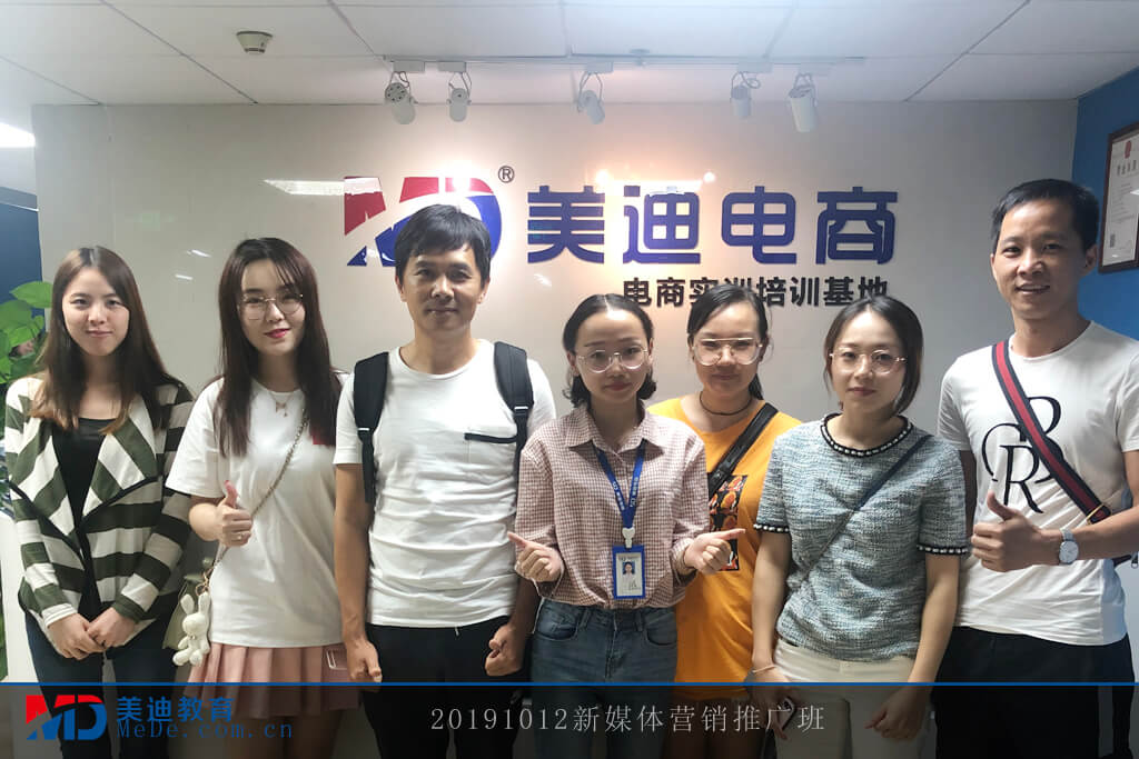 20191012新媒體營銷推廣班