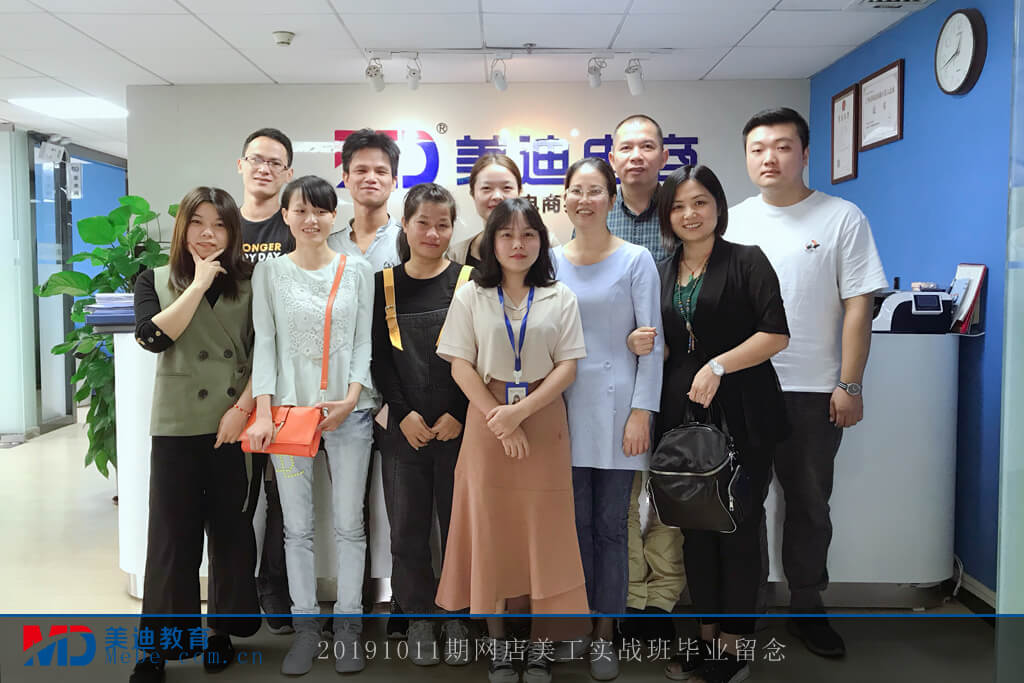 20191011網(wǎng)店美工實戰(zhàn)班