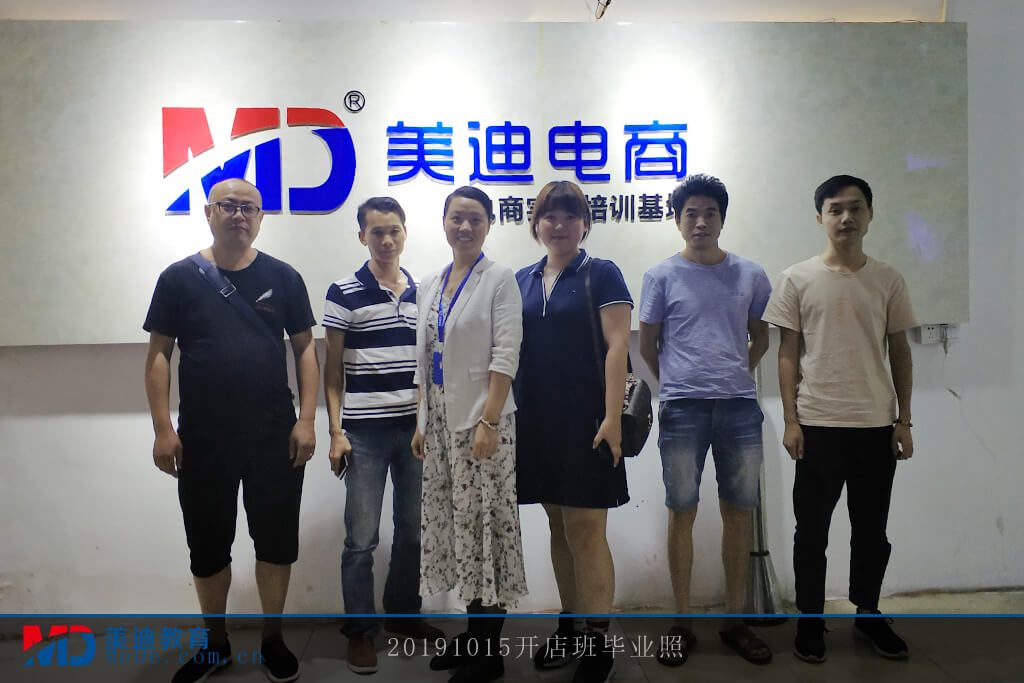 20191015開店班畢業(yè)照