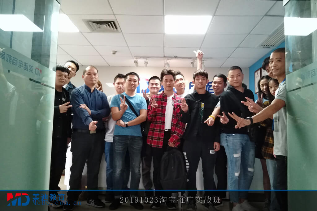 淘寶推廣實戰(zhàn)班20191023