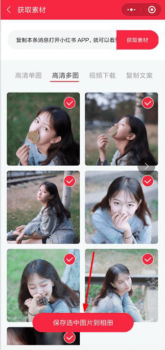 如何從小紅書保存筆記原圖？教你三步輕松掌握保存圖片技巧 - 美迪教育